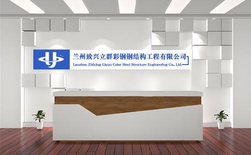 致兴立群彩钢：2025年向阳街道加固工程与向阳街道彩钢翻新的新篇章